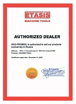 Сертификат Etasis